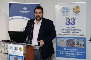 Αφιερωμένη στη συμβολή των προσφύγων της Μικράς Ασίας η 2η ημέρα του 33ου Συνεδρίου Αθλητικών Συντακτών Ελλάδας-Κύπρου