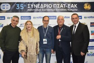 Το 35ο Συνέδριο ΠΣΑΤ-ΕΑΚ σε εικόνες