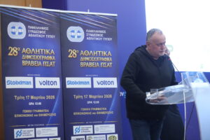 Τα Δημοσιογραφικά Βραβεία του ΠΣΑΤ και οι Απονομές