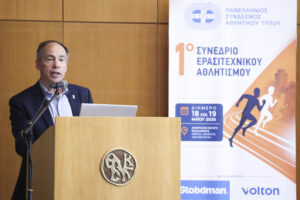Παρουσίαση e-kouros III 2025, Χίλων 2025 και Ε.Π.ΑΘΛ.Α.