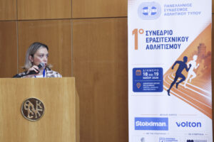 Η βία στους αθλητικούς χώρους και η ρητορική μίσους
