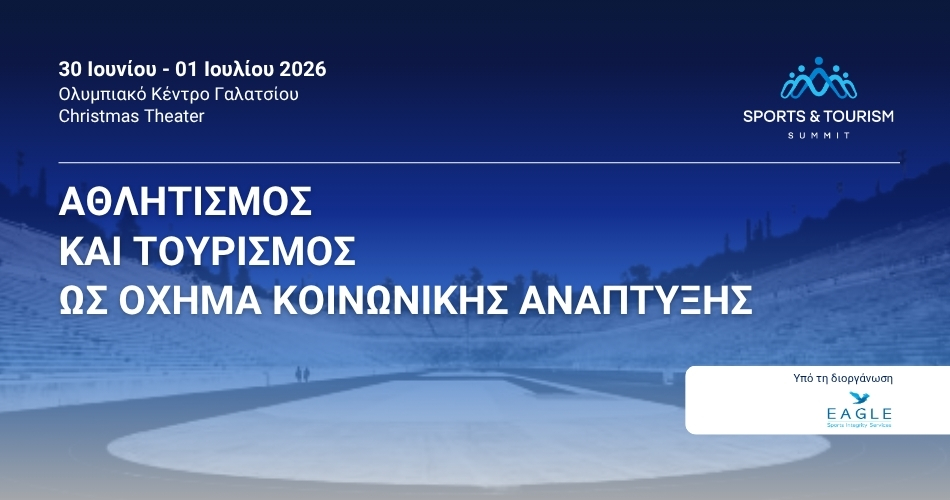 Συνέδριο με θέμα  «Αθλητισμός και Τουρισμός ως Όχημα Κοινωνικής Ανάπτυξης»  υπό την αιγίδα του ΠΣΑΤ