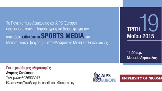 15266 Invitation - Sports Media