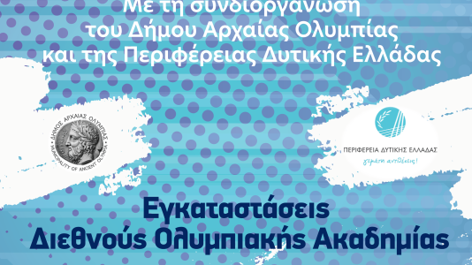 banner 11 Διεθνές Συνέδριο