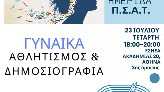 ΗΜΕΡΙΔΑ
