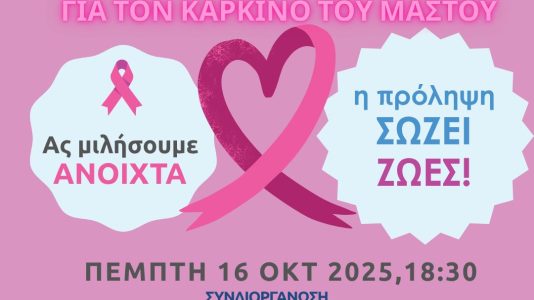 πρόσκληση ημερίδας