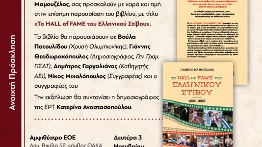 προσκληση hall προσκληση hall