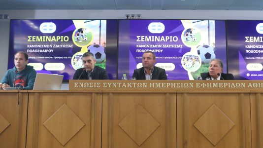 ÓÅÌÉÍÁÑÉÏ ÊÁÍÏÍÉÓÌÙÍ ÄÉÁÉÔÇÓÉÁÓ ÐÏÄÏÓÖÁÉÑÏÕ ÐÁÑÏÕÓÉÁ ÔÏÕ ÁÑ×ÉÄÉÁÉÔÇÔÇ ÔÇÓ ÊÅÄ ÓÔÅÖÁÍ ËÁÍÏÕÁ