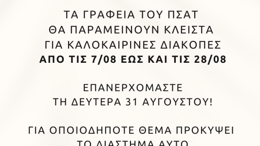 Store closed for vacation until August 3 (1)