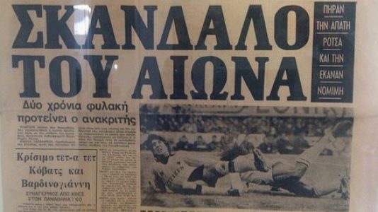 ΦΙΛΑΘΛΟΣ ΠΡΩΤΟ ΦΥΛΛΟ 30-11-1982